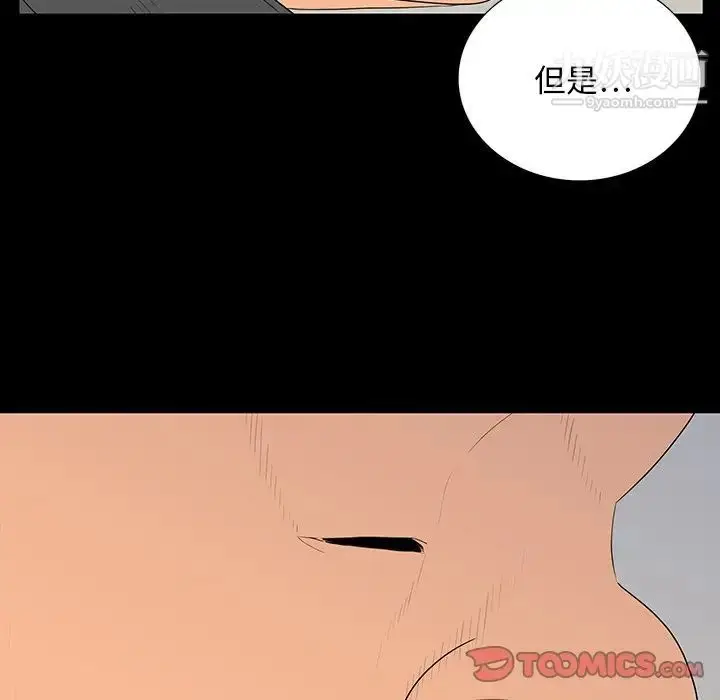 漫画《同室操戈》第5话第39张图