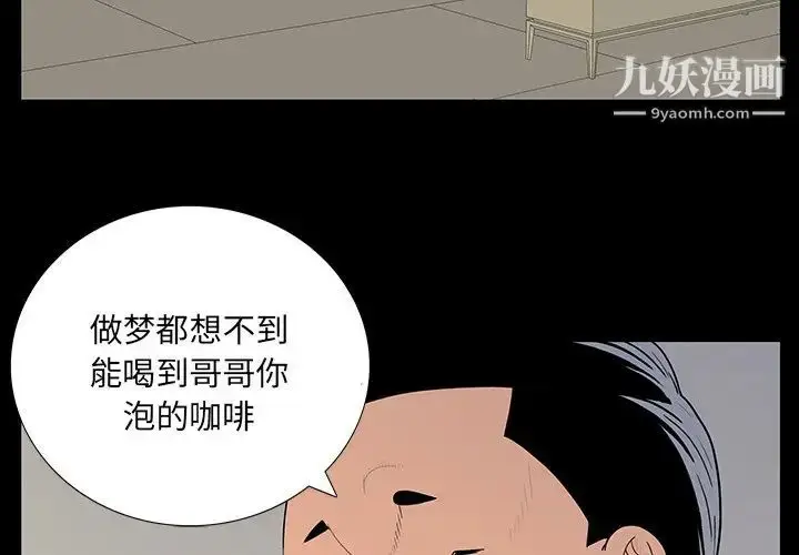 漫画《同室操戈》第5话第4张图