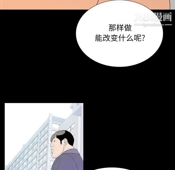 漫画《同室操戈》第5话第40张图