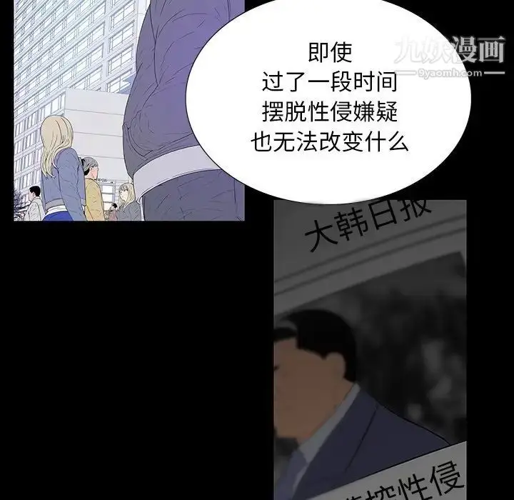 漫画《同室操戈》第5话第41张图