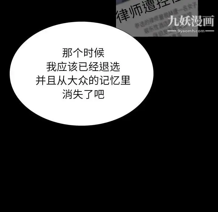 漫画《同室操戈》第5话第42张图