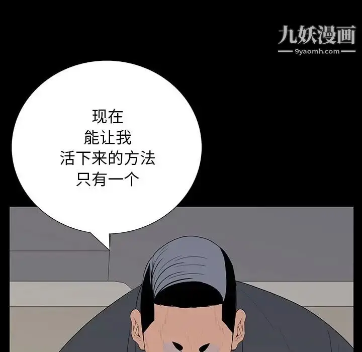 漫画《同室操戈》第5话第43张图