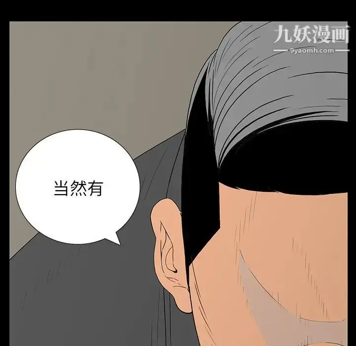 漫画《同室操戈》第5话第48张图