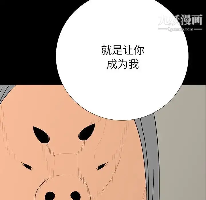 漫画《同室操戈》第5话第50张图