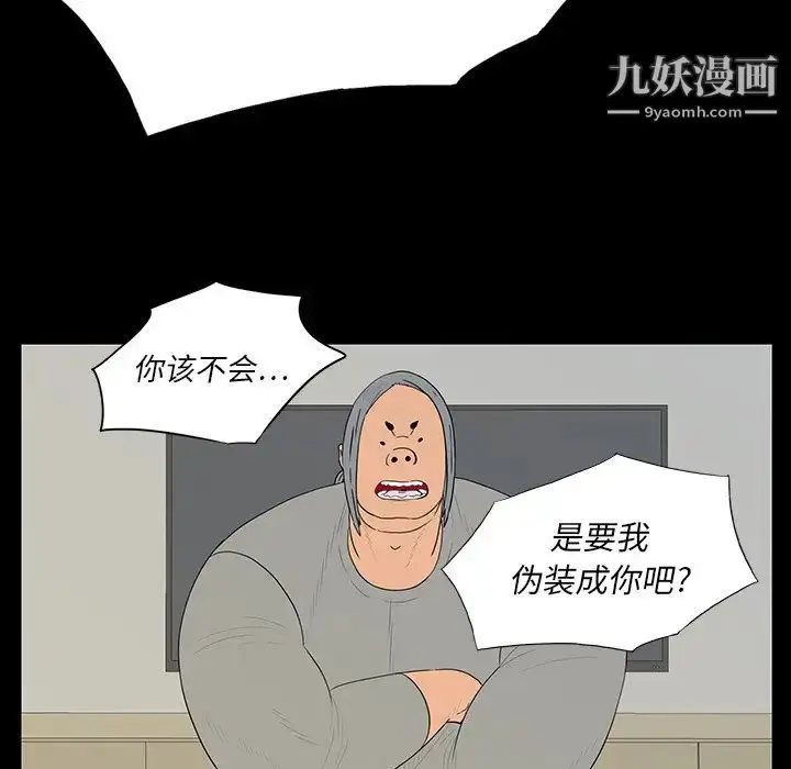 漫画《同室操戈》第5话第53张图
