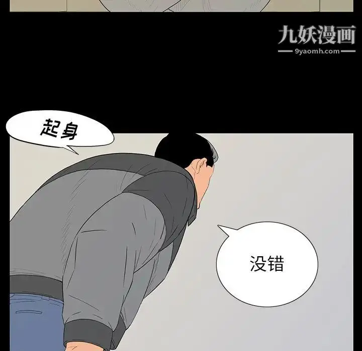 漫画《同室操戈》第5话第54张图