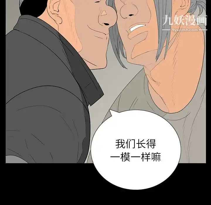 漫画《同室操戈》第5话第56张图