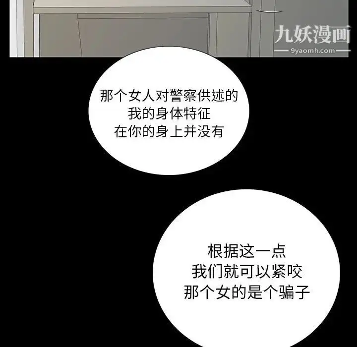 漫画《同室操戈》第5话第58张图