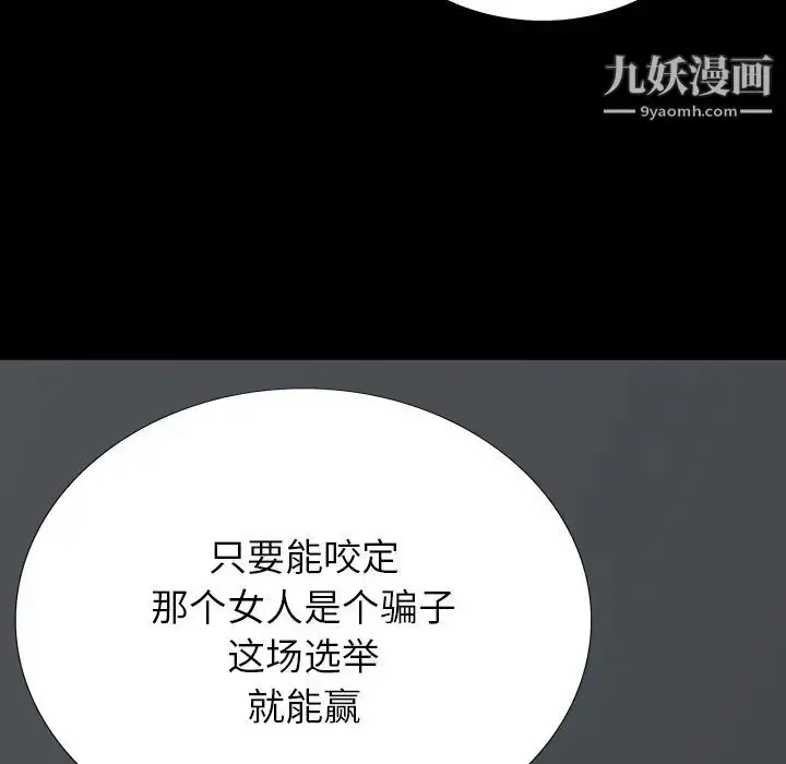 漫画《同室操戈》第5话第59张图