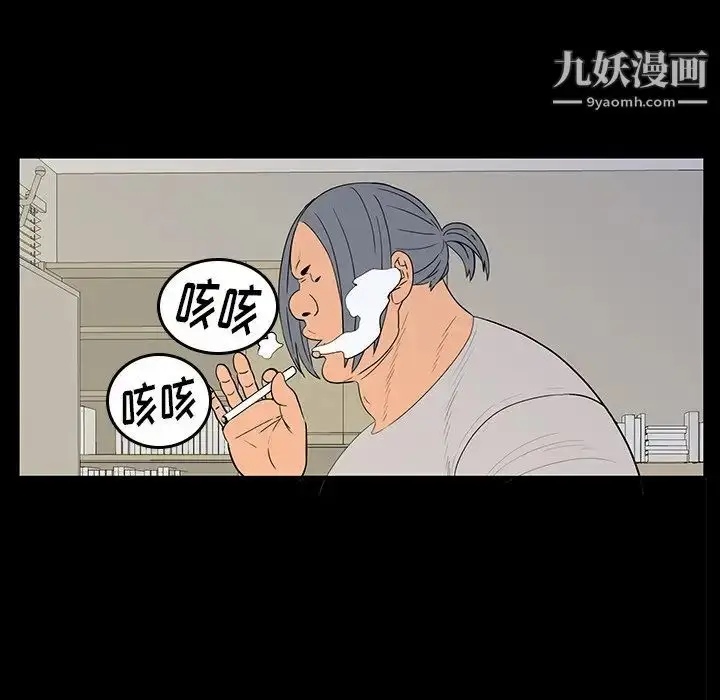 漫画《同室操戈》第5话第6张图