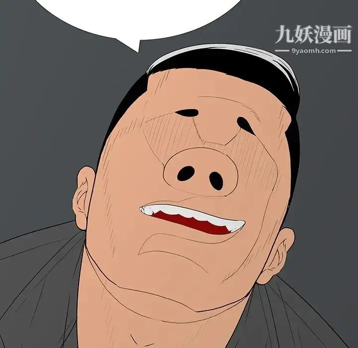 漫画《同室操戈》第5话第60张图