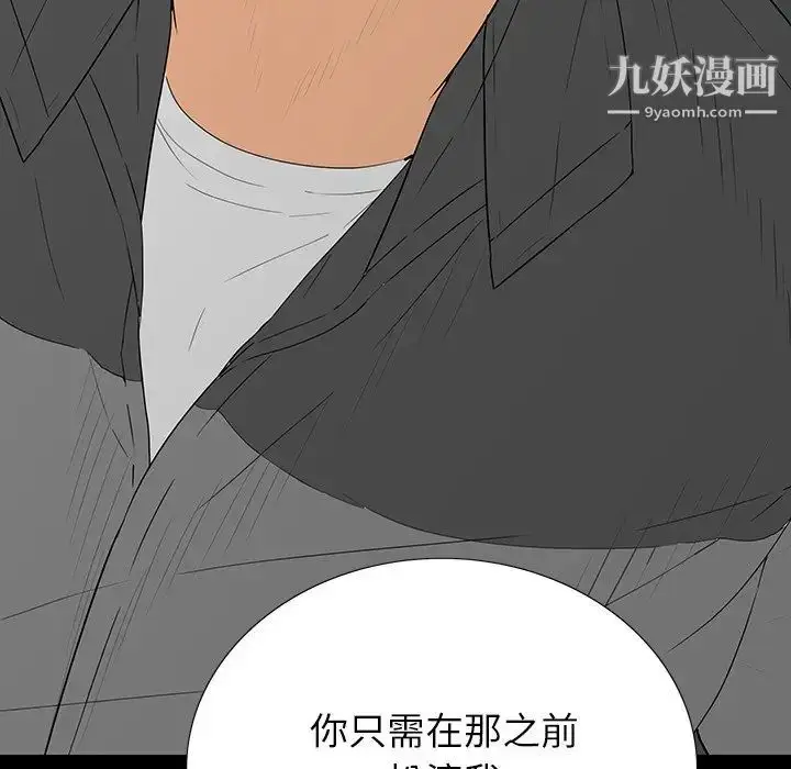 漫画《同室操戈》第5话第61张图