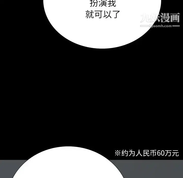 漫画《同室操戈》第5话第62张图
