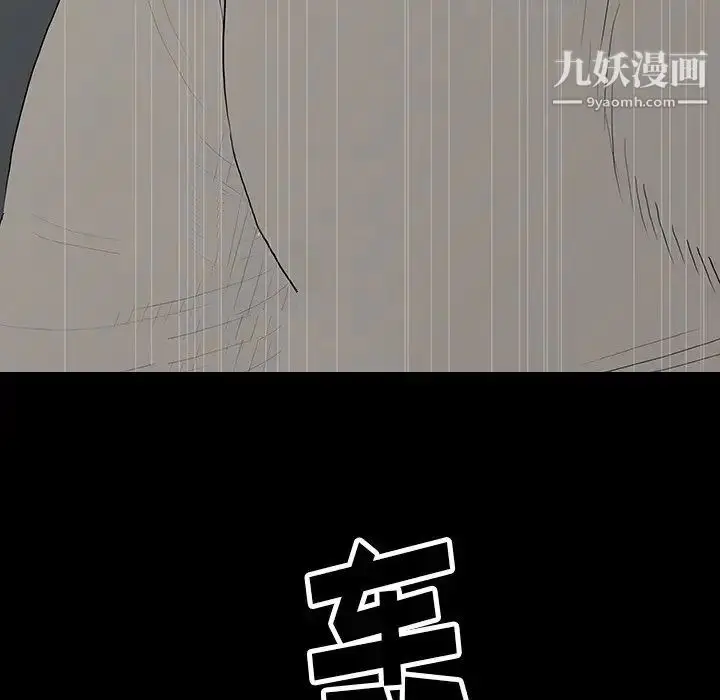 漫画《同室操戈》第5话第65张图