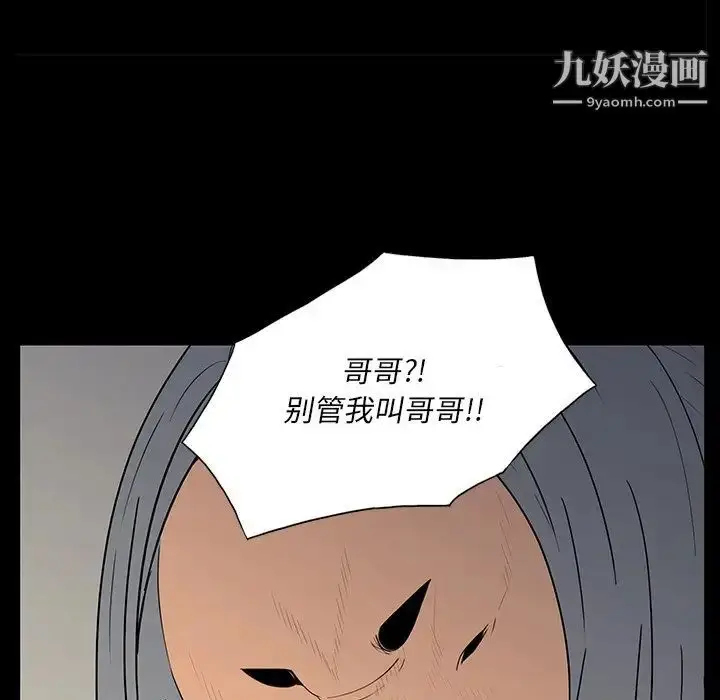 漫画《同室操戈》第5话第7张图