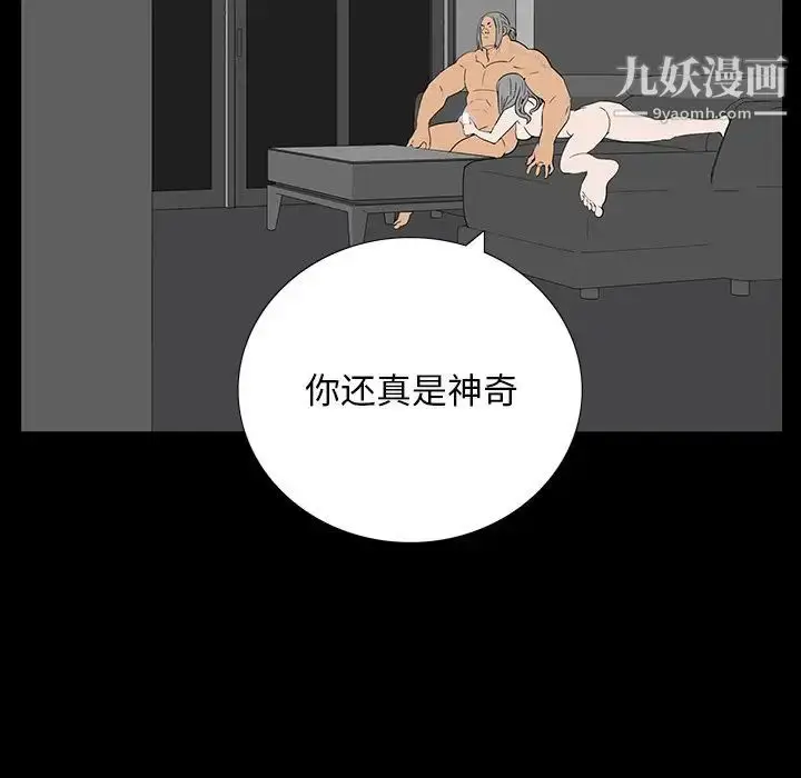 漫画《同室操戈》第5话第71张图