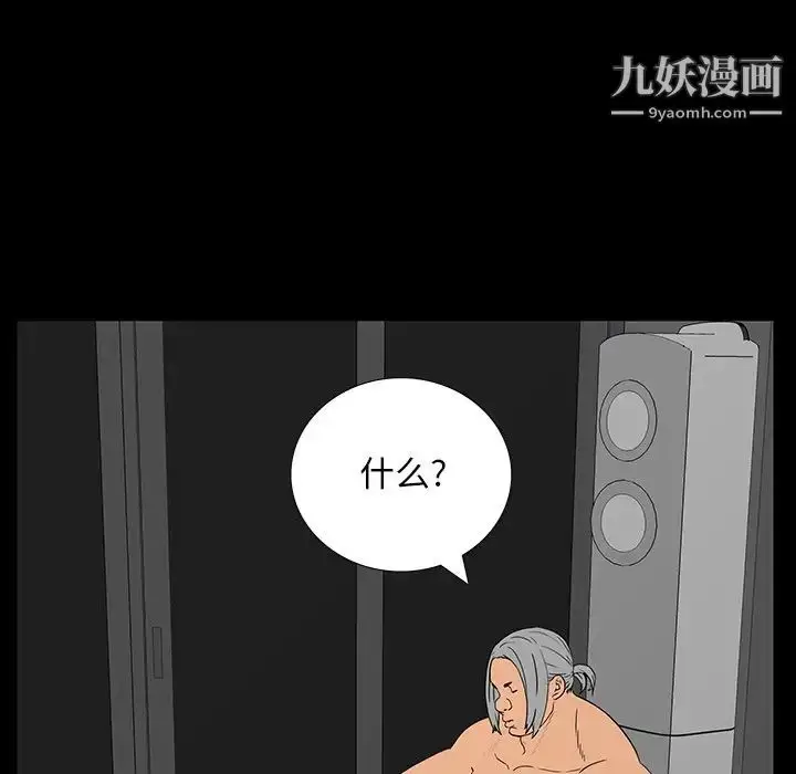 漫画《同室操戈》第5话第72张图