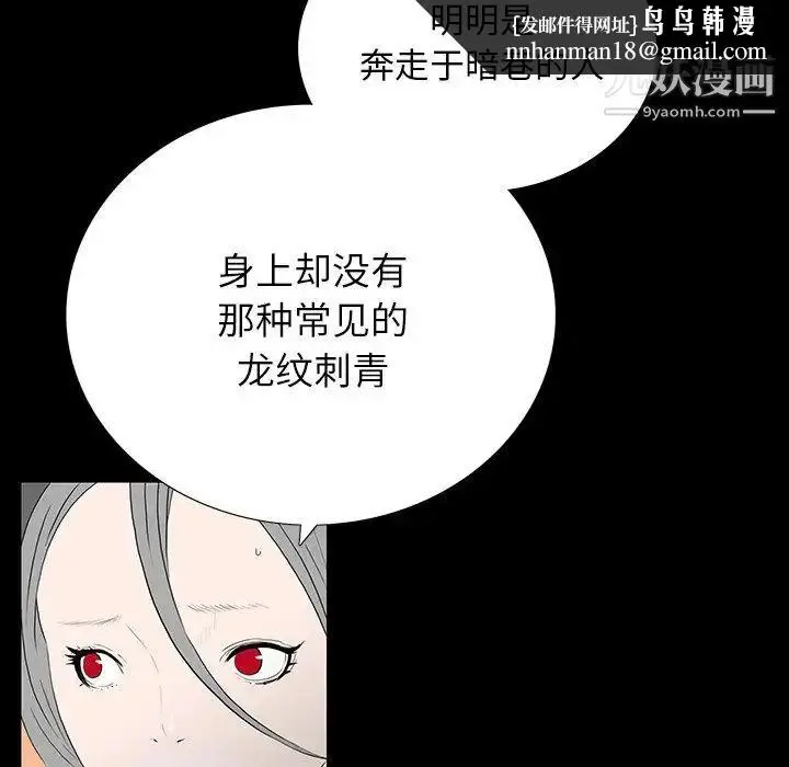 漫画《同室操戈》第5话第74张图