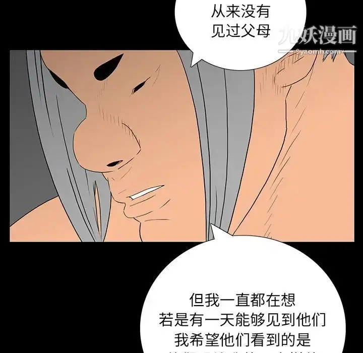 漫画《同室操戈》第5话第77张图