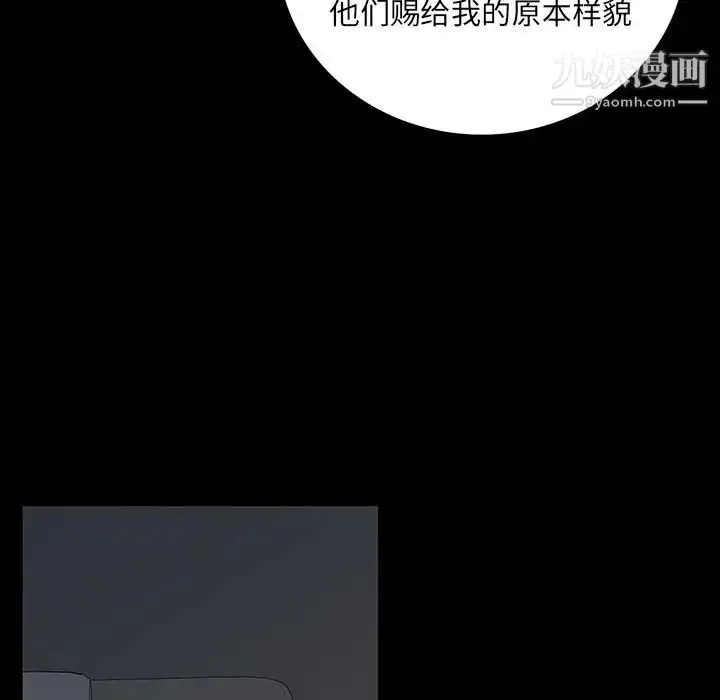 漫画《同室操戈》第5话第78张图