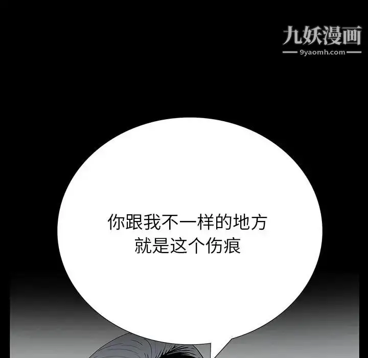 漫画《同室操戈》第5话第91张图