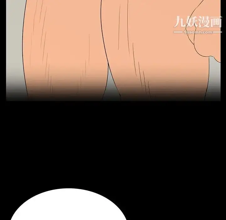 漫画《同室操戈》第5话第94张图