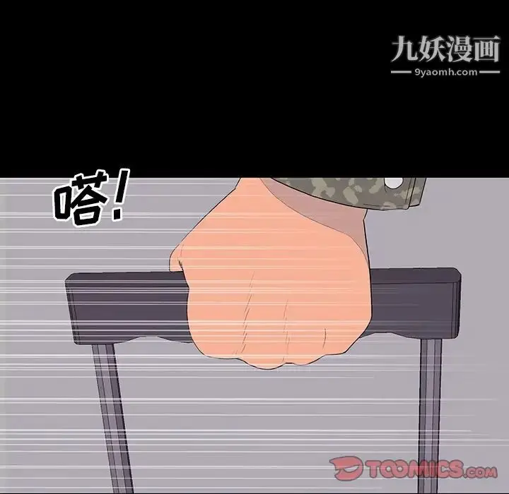 漫画《同室操戈》第10话第105张图