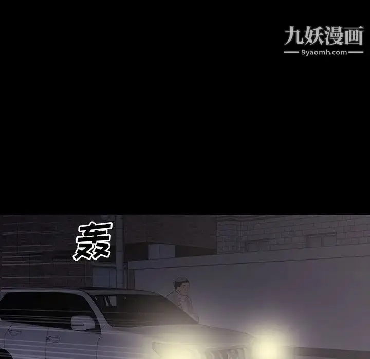 漫画《同室操戈》第10话第112张图