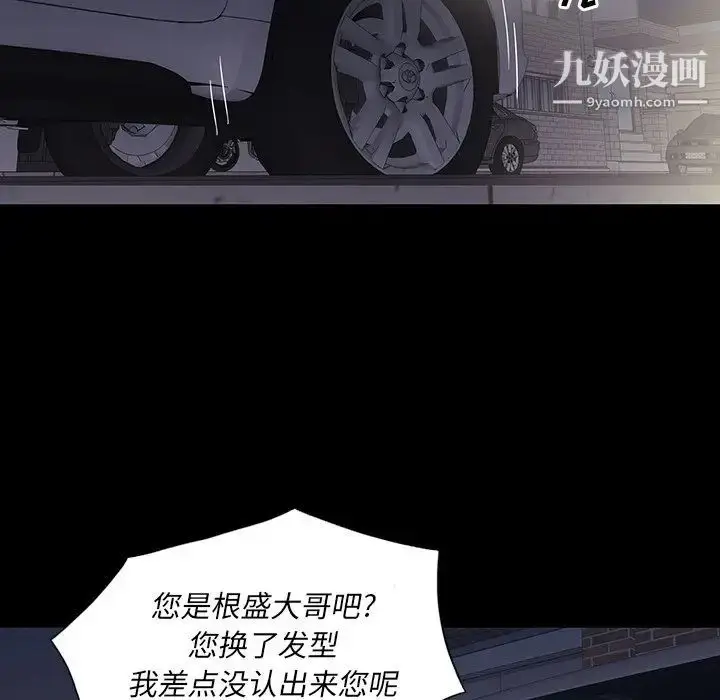 漫画《同室操戈》第10话第114张图
