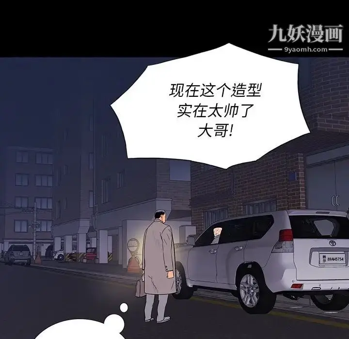 漫画《同室操戈》第10话第116张图