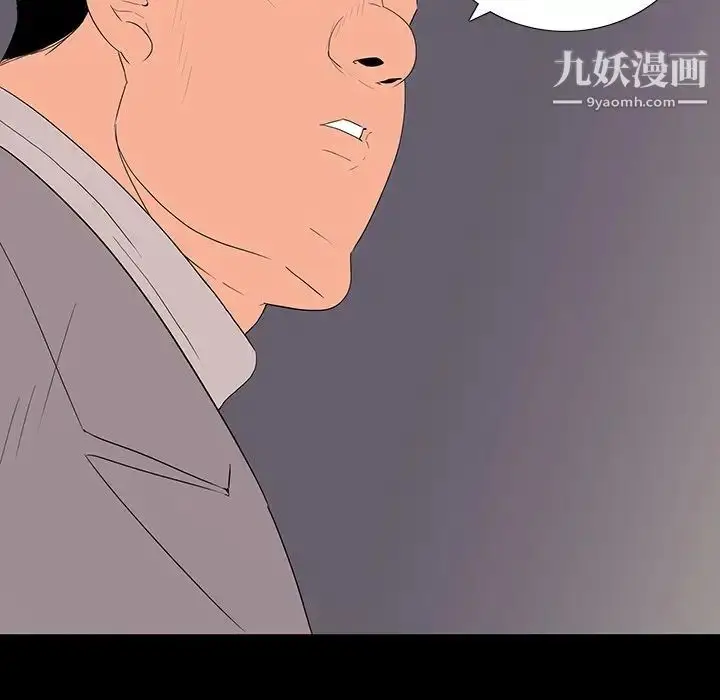 漫画《同室操戈》第10话第118张图