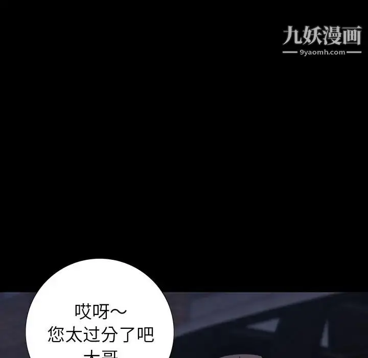 漫画《同室操戈》第10话第119张图