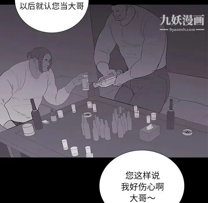 漫画《同室操戈》第10话第121张图
