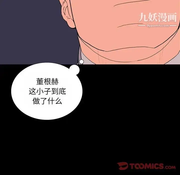 漫画《同室操戈》第10话第123张图