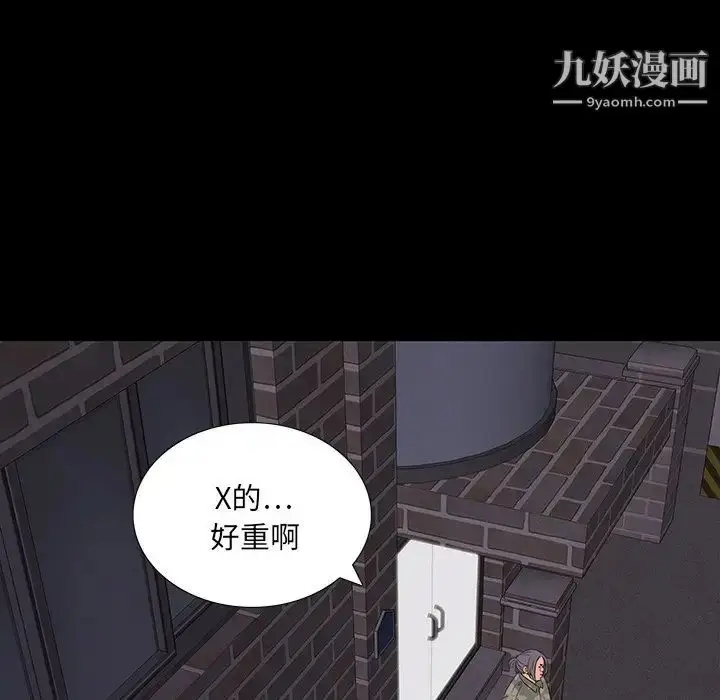 漫画《同室操戈》第10话第127张图