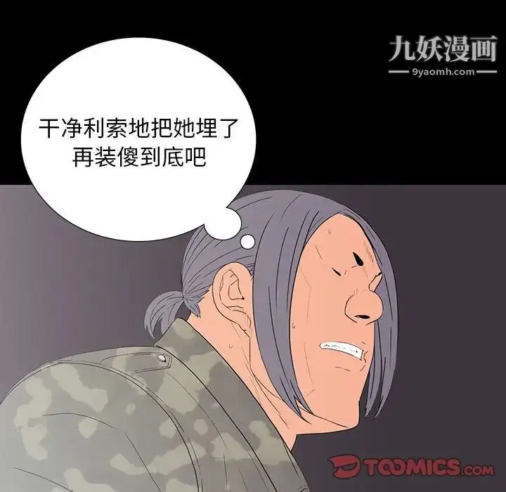 漫画《同室操戈》第10话第129张图