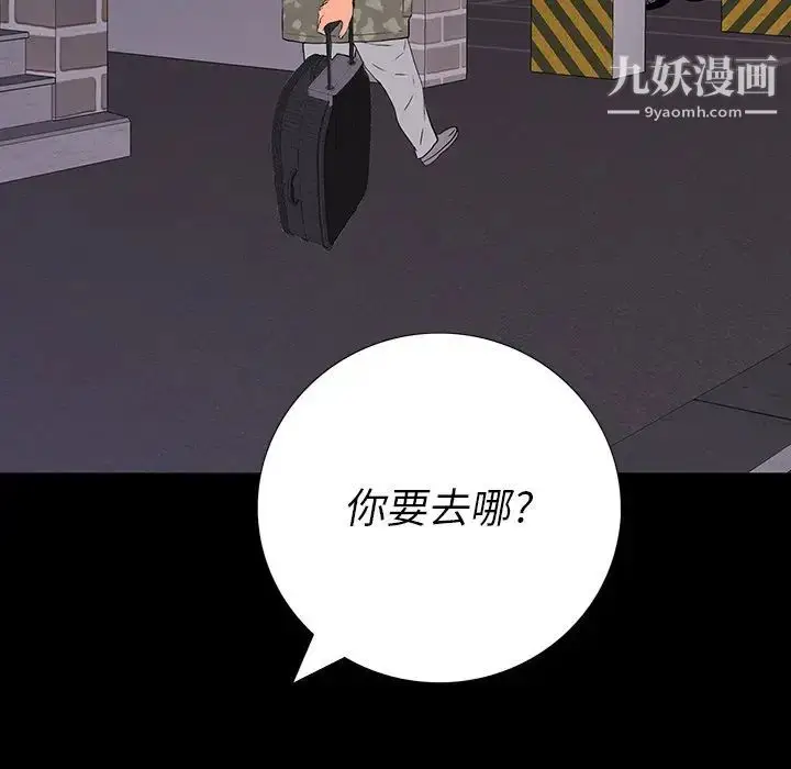 漫画《同室操戈》第10话第132张图