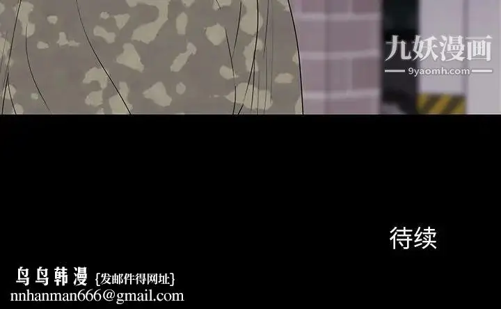 漫画《同室操戈》第10话第137张图