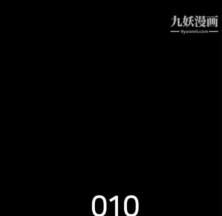 漫画《同室操戈》第10话第14张图