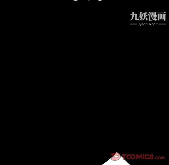 漫画《同室操戈》第10话第15张图