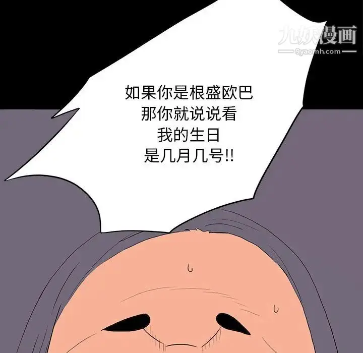 漫画《同室操戈》第10话第16张图