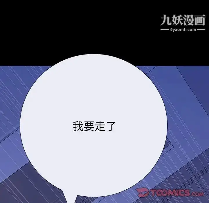 漫画《同室操戈》第10话第21张图
