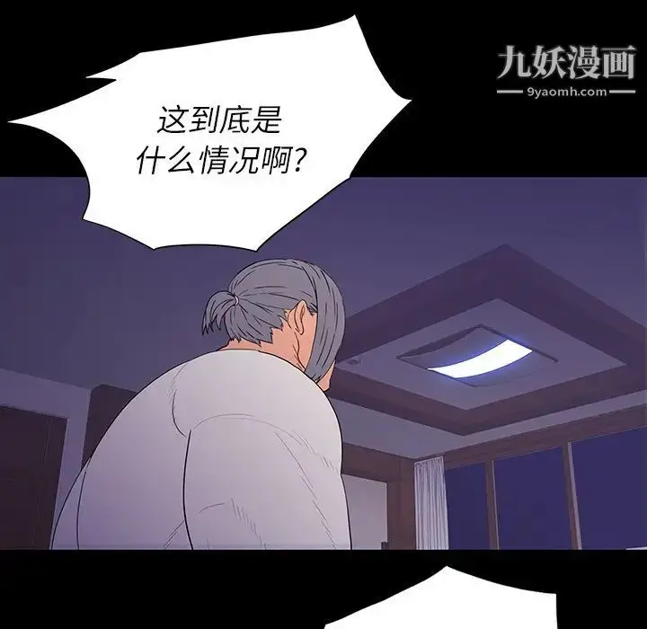 漫画《同室操戈》第10话第25张图