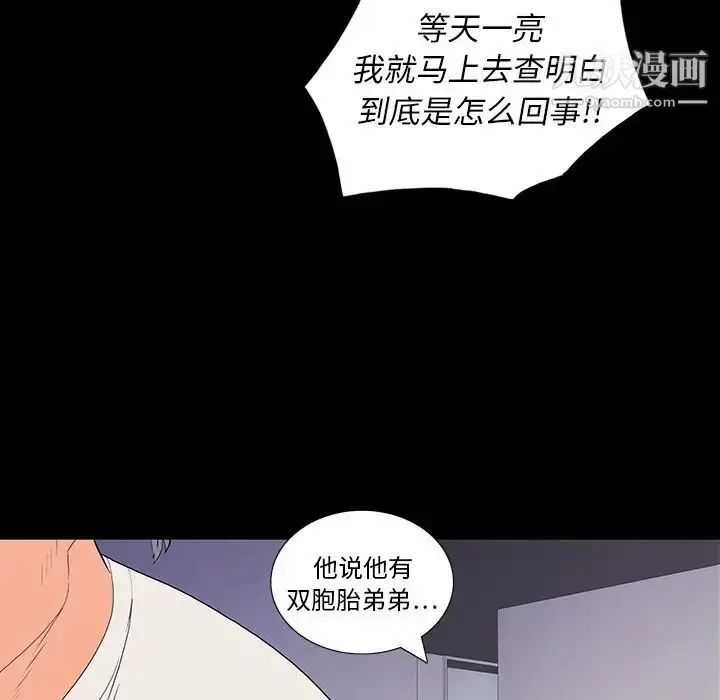 漫画《同室操戈》第10话第26张图