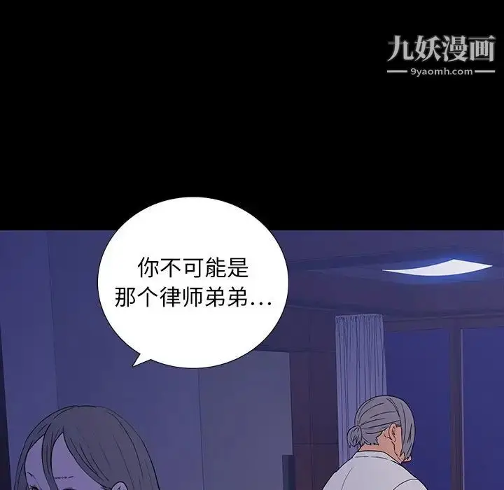 漫画《同室操戈》第10话第28张图