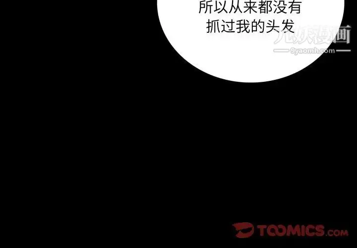 漫画《同室操戈》第10话第3张图