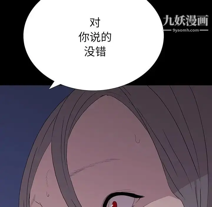 漫画《同室操戈》第10话第37张图