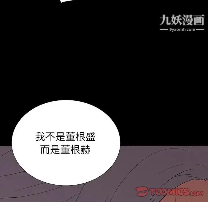 漫画《同室操戈》第10话第39张图