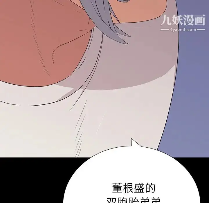 漫画《同室操戈》第10话第41张图
