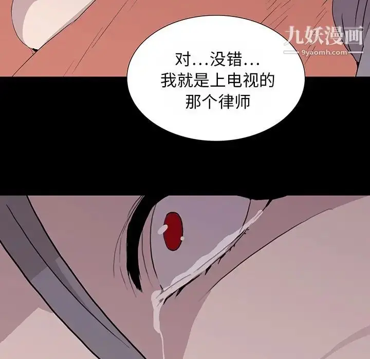 漫画《同室操戈》第10话第44张图